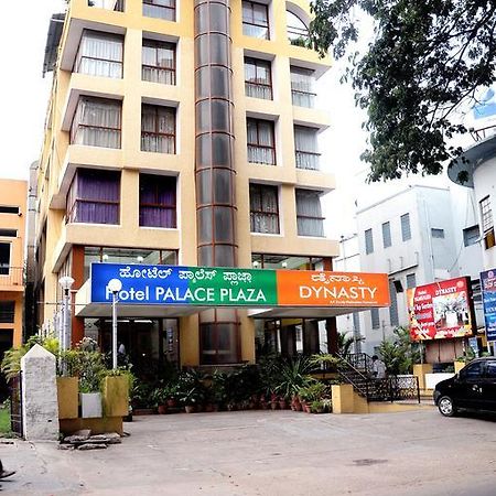 Hotel Palace Plaza Mysore Exterior photo